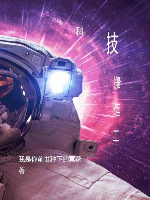 科技搬运工 科技搬运工